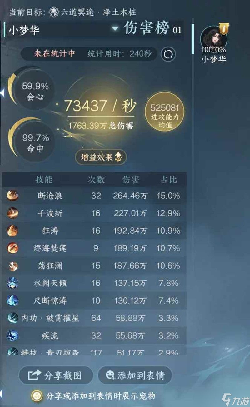 逆水寒沧澜新团本净土 一键7.4秒伤元素超强穿搭