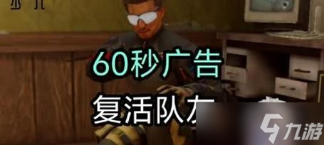 复活队友的操作步骤是什么？