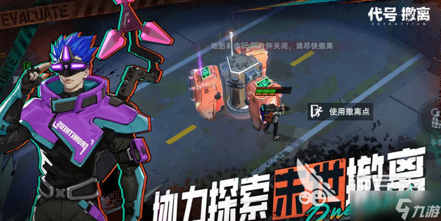 代号撤离怎么下载 代号撤离去不花钱下载链接