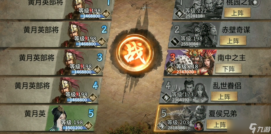 攻城掠地南中之王带什么御宝