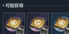 逆战手游道具有哪些