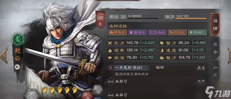 <a id='link_pop' class='keyword-tag' href='https://www.9game.cn/sgzzlb/'>三国志战略版</a>赵云吕蒙配什么