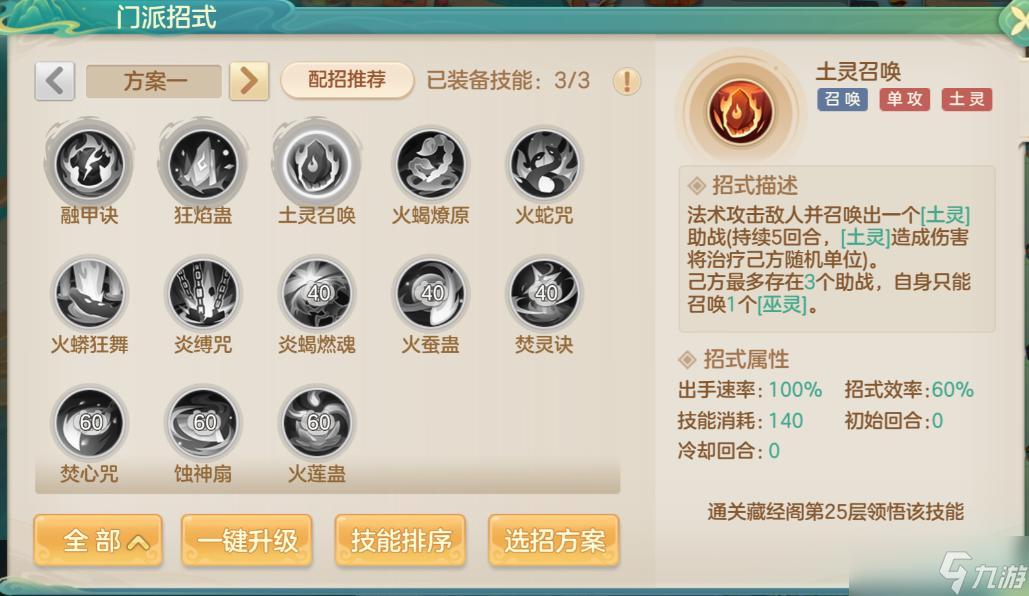 梦想世界：长风问剑录领悟系统深度攻略：武学顿悟，灵宠蜕变
