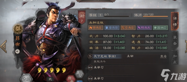 <a id='link_pop' class='keyword-tag' href='https://www.9game.cn/sgzzlb/'>三国志战略版</a>武将吕布配什么