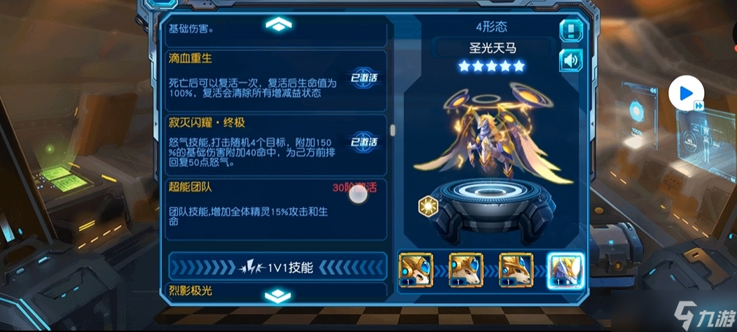 賽爾號超級英雄零氪怎么玩