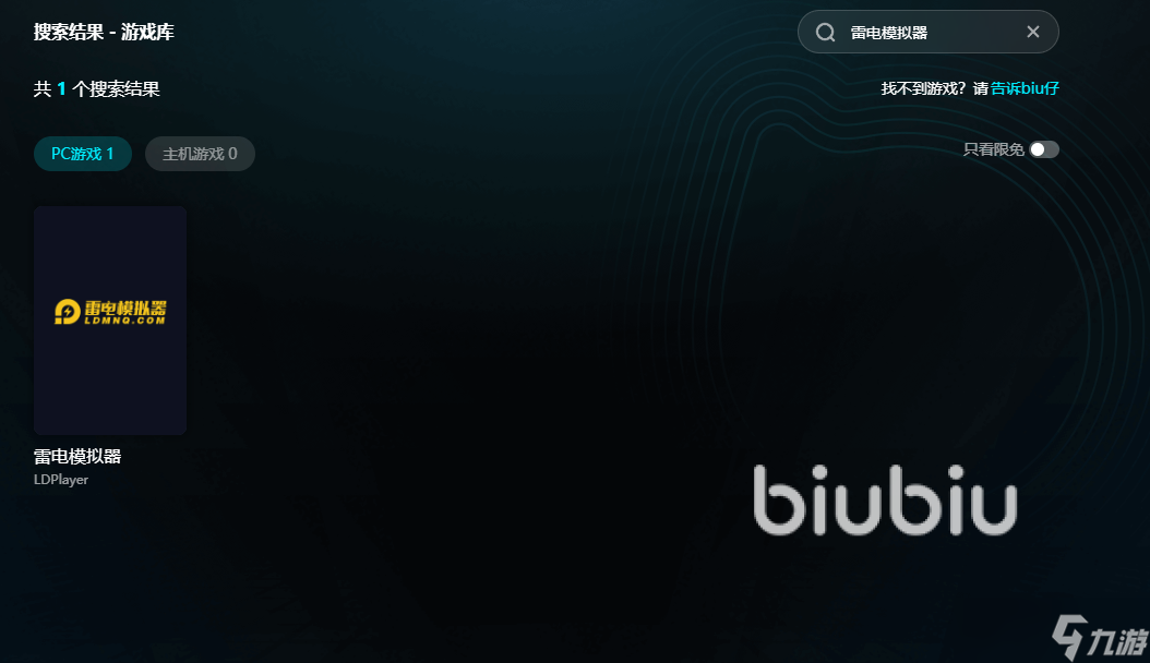 雷电闪退解决方法有哪些 雷电模拟器闪退解决方法推荐