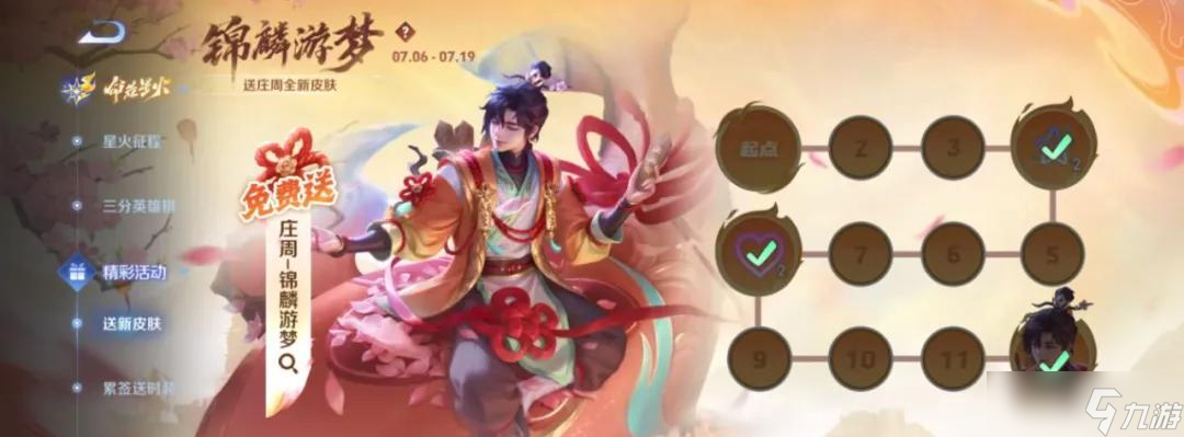 7.17正式服更新：T0射手削到动脉！炽热支配被砍，赵云和马可加强