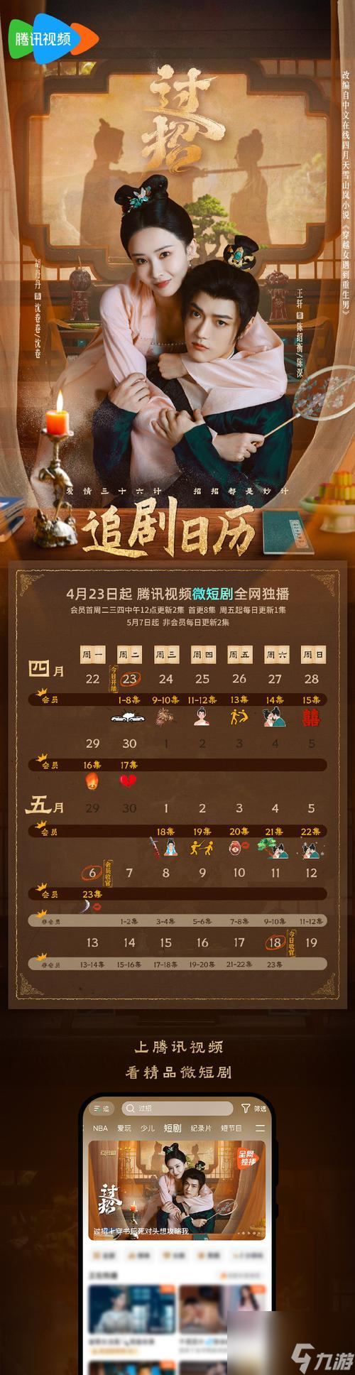 阴阳师宿命对手怎么获得？如何通过游戏机制获取？