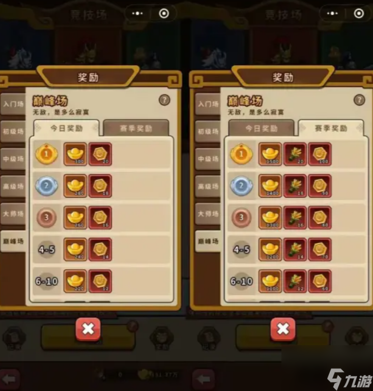 《帝国史诗》竞技场玩法介绍