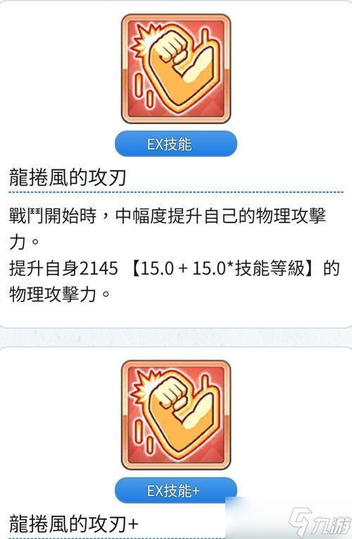 公主連結(jié)國服3月R12-4Rank表及攻略 掌握最新版本 