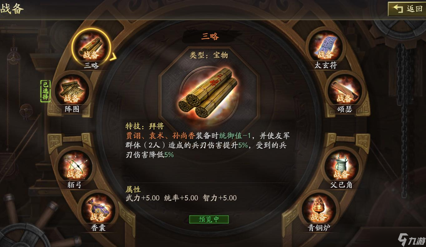 关于三国志战略版兵书的获取方式有什么建议