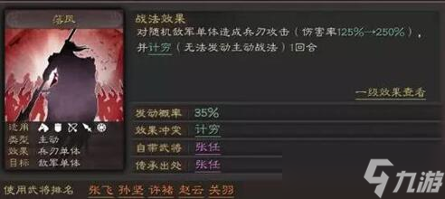 三国志·战略版三国志战略版十大A级战法，强度不输S既战法，平民必带!