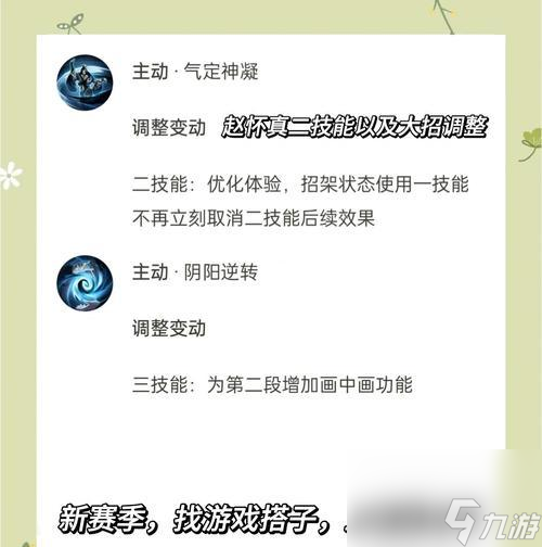 王者榮耀如何設(shè)置補(bǔ)塔刀和打英雄？操作步驟是什么？