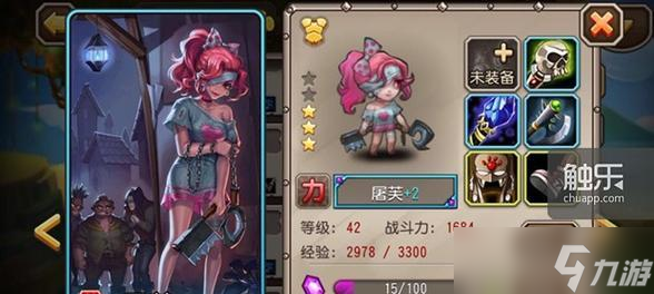 《<a id='link_pop' class='keyword-tag' href='https://www.9game.cn/daotachuanqi/'>刀塔传奇</a>》屠芙角色评价如何？