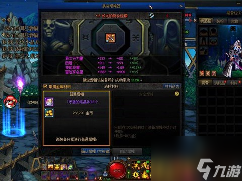 dnf如何扭转红字