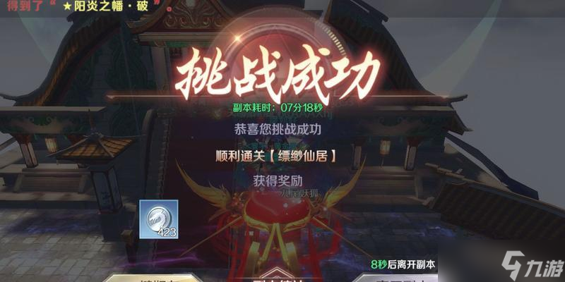 《完美世界手游79级黄昏副本通关攻略》（以实战技巧提升通关效率）