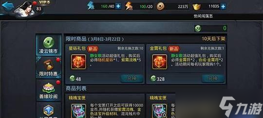 《亂斗西游》游戲攻略 通過(guò)游戲技巧和策略 