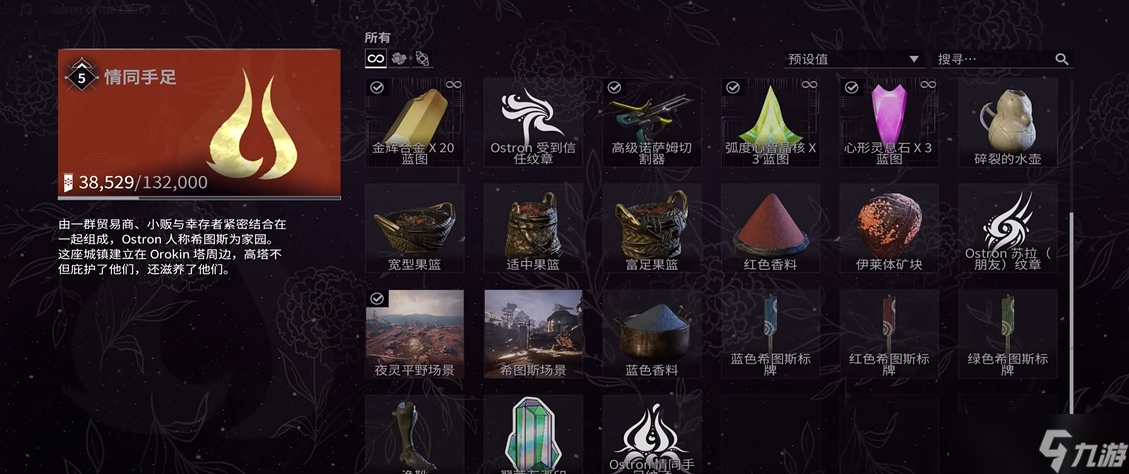 星际战甲蓝色矿脉哪里多