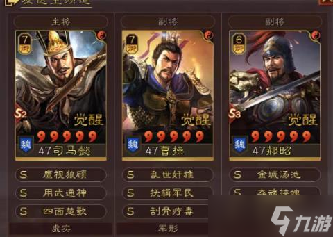 三国志战略版克制司马盾