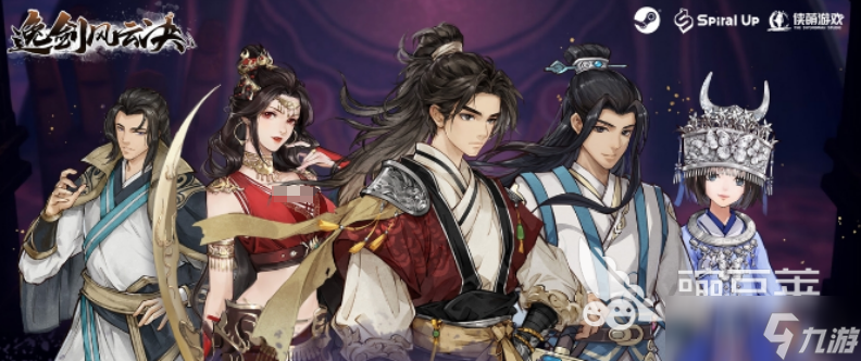 逸剑风云决琼华泉获取方法 <a id='link_pop' class='keyword-tag' href='https://www.9game.cn/yijianfengyunjue/'>逸剑风云决手机版</a>琼华泉怎么获取