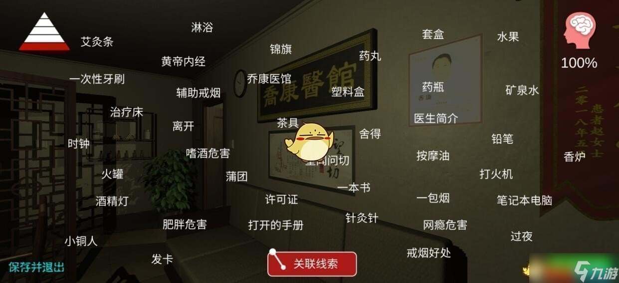 喬康醫(yī)館針灸針的分布位置