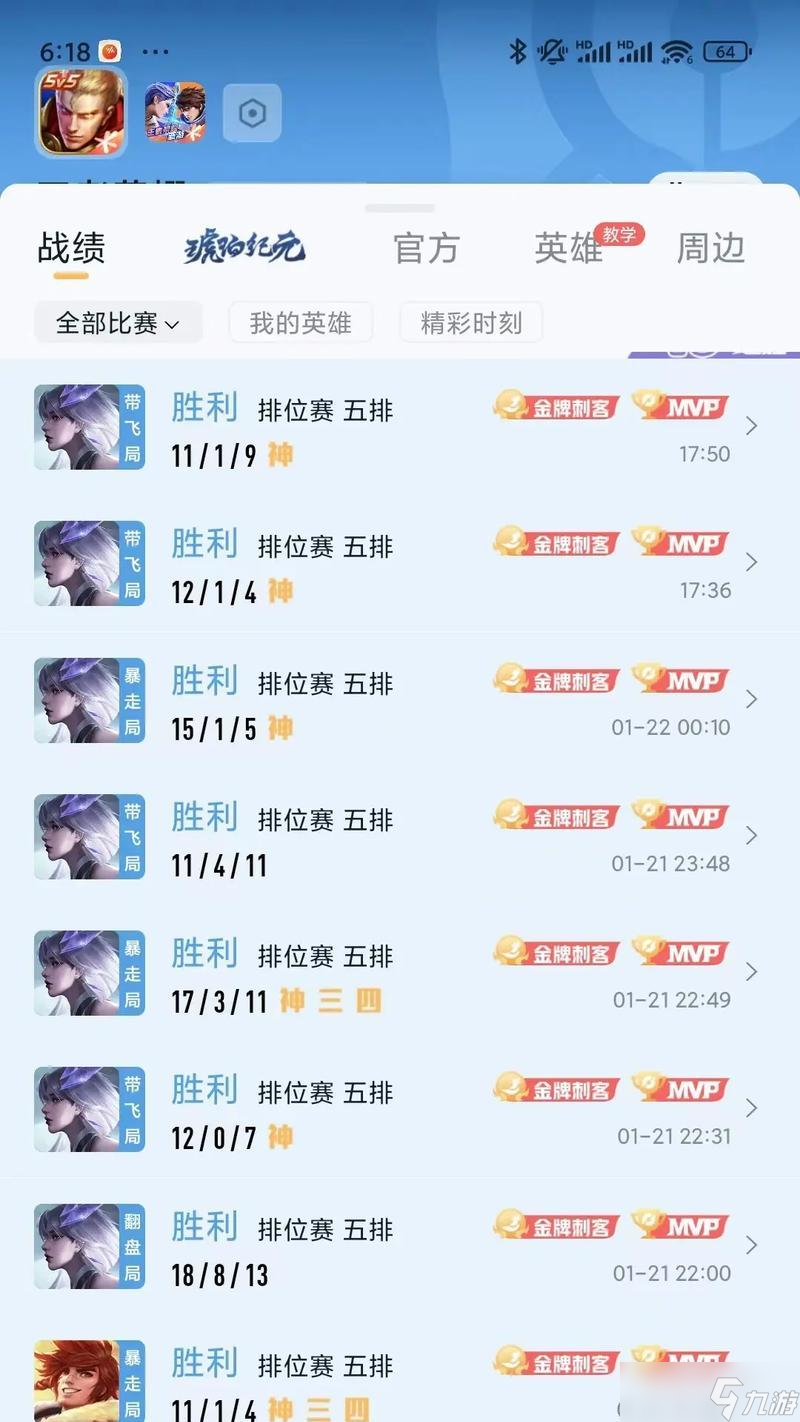 王者荣耀巅峰赛开启条件是什么？