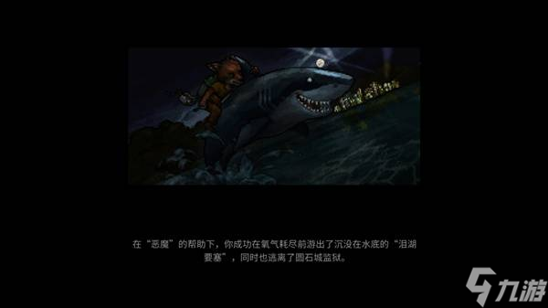 《动物迷城》恶魔成就达成方法