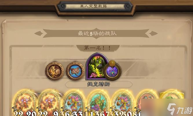 炉石传说中娜迦六费卡的获取途径是什么？