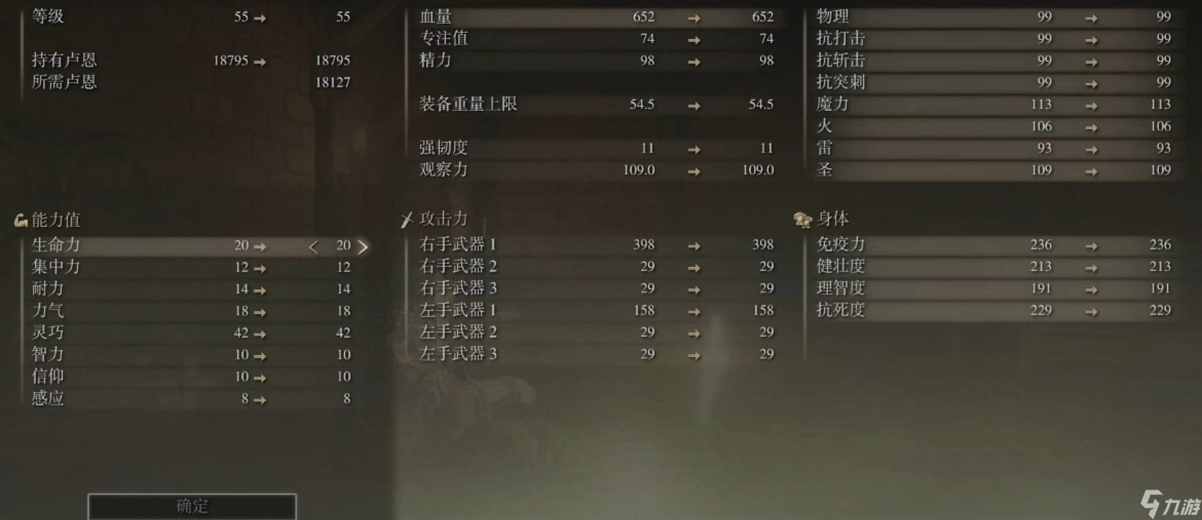 <a id='link_pop' class='keyword-tag' href='http://www.575.zj.cn/aedfh/'>艾爾登法環(huán)</a>前期升級什么屬性