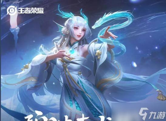 《九龍戰(zhàn)》游戲游龍技能加點攻略（探索游龍技能加點的最佳策略）