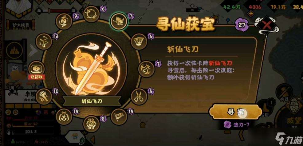 無悔華夏法寶有什么用