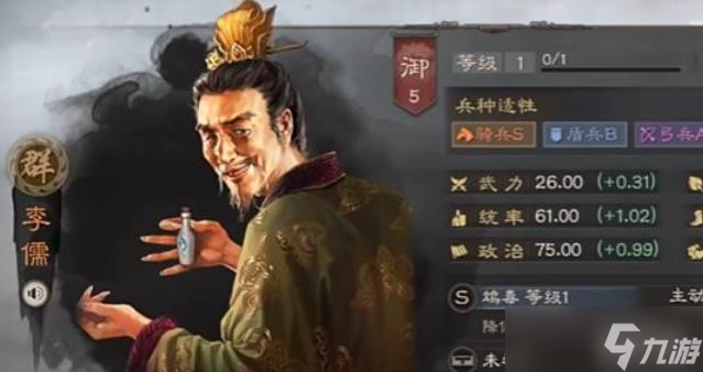 三国志战略版李儒配什么战法