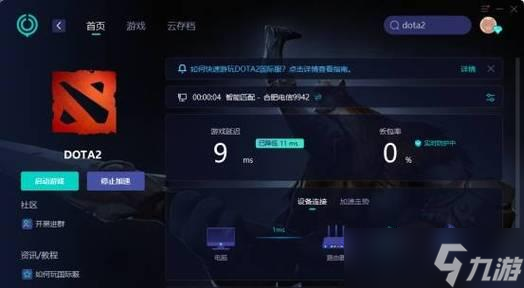 刀塔怎么设置模式？不同模式下游戏体验有何不同？