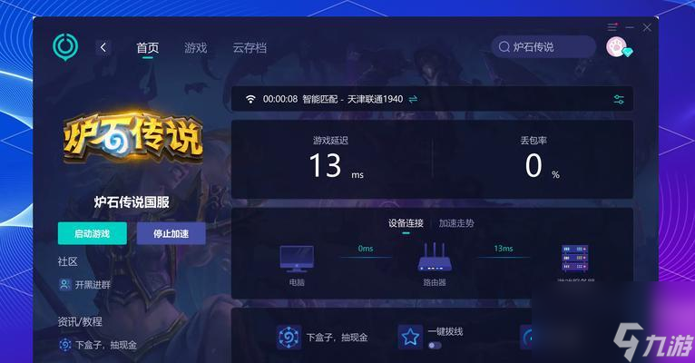 炉石传说中文字输入方法是什么 怎么在游戏中打出中文 
