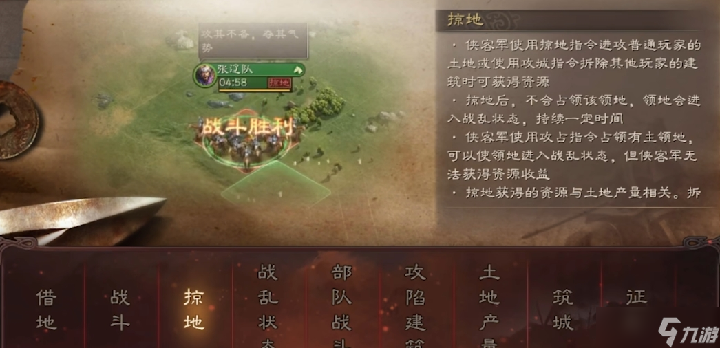 三国志战略版侠客军如何升科技