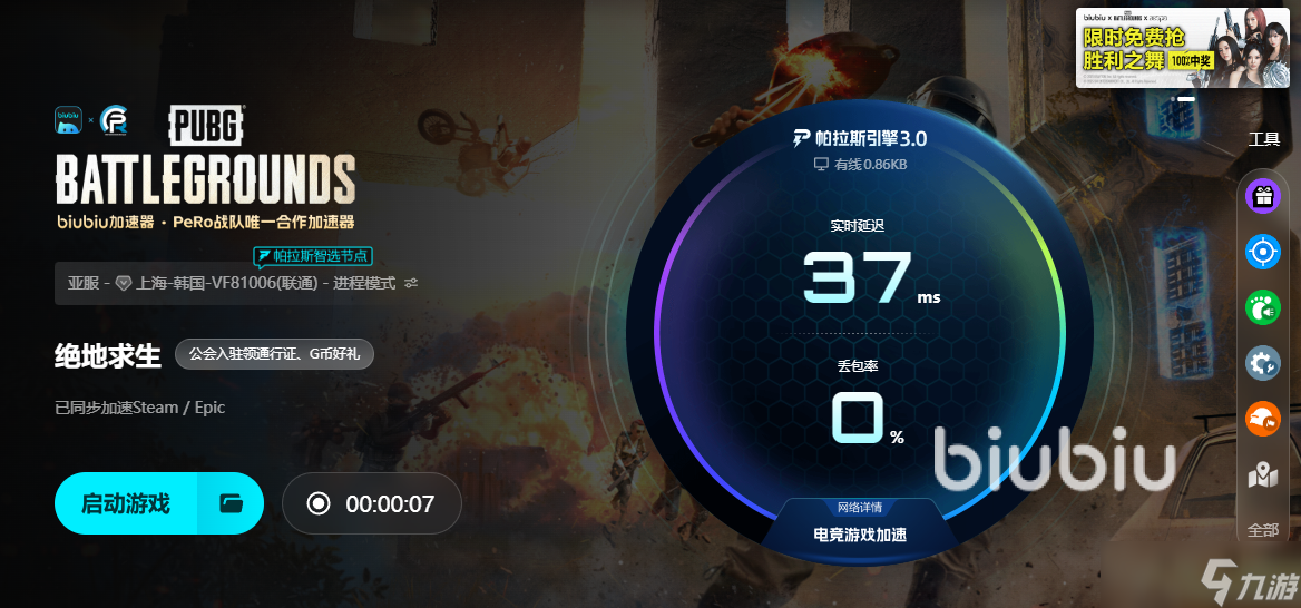 pubg一直闪退是什么原因造成的 pubg闪退是什么原因造成的