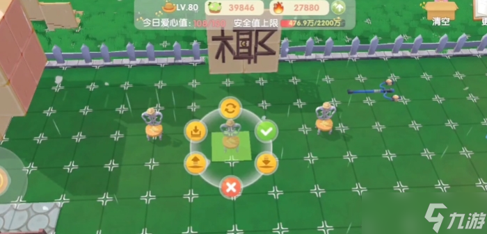 摩尔庄园农庄的东西怎么移动