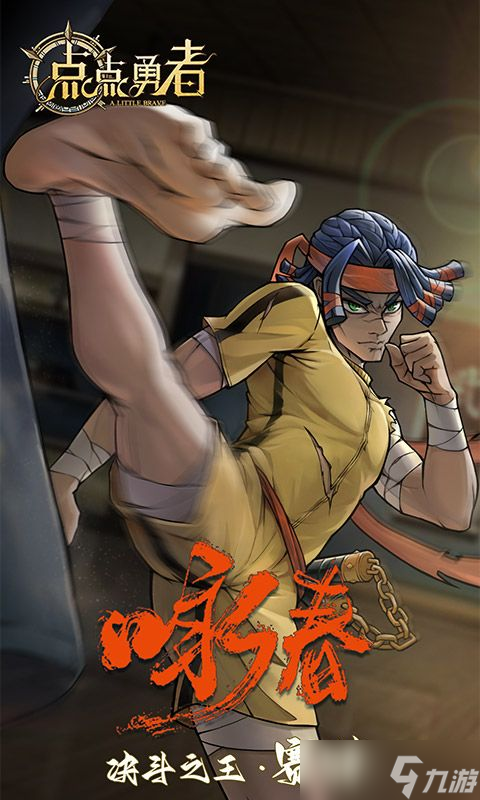 点点勇者：趣味与挑战并存的冒险之旅，好玩程度大揭秘