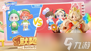 暴吵萌厨冒险模式攻略是什么