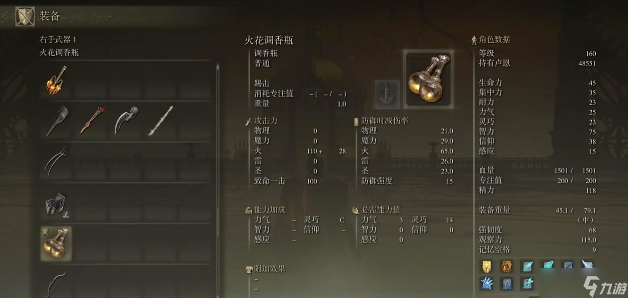艾尔登法环DLC直接获得的武器有什么