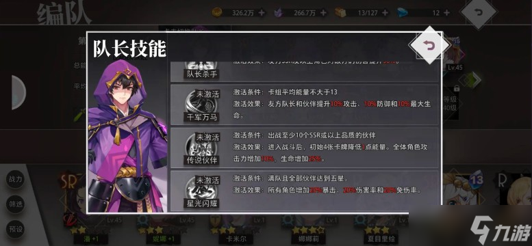梦的第七章最强阵容搭配，助你轻松通关！