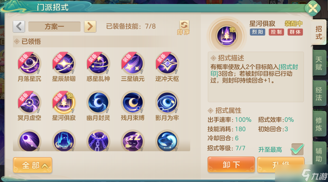 梦想世界烈阳阴阳终极指南：多重封印与镇元防御双路线精通