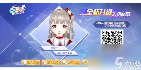 qq炫舞人物怎么缩小