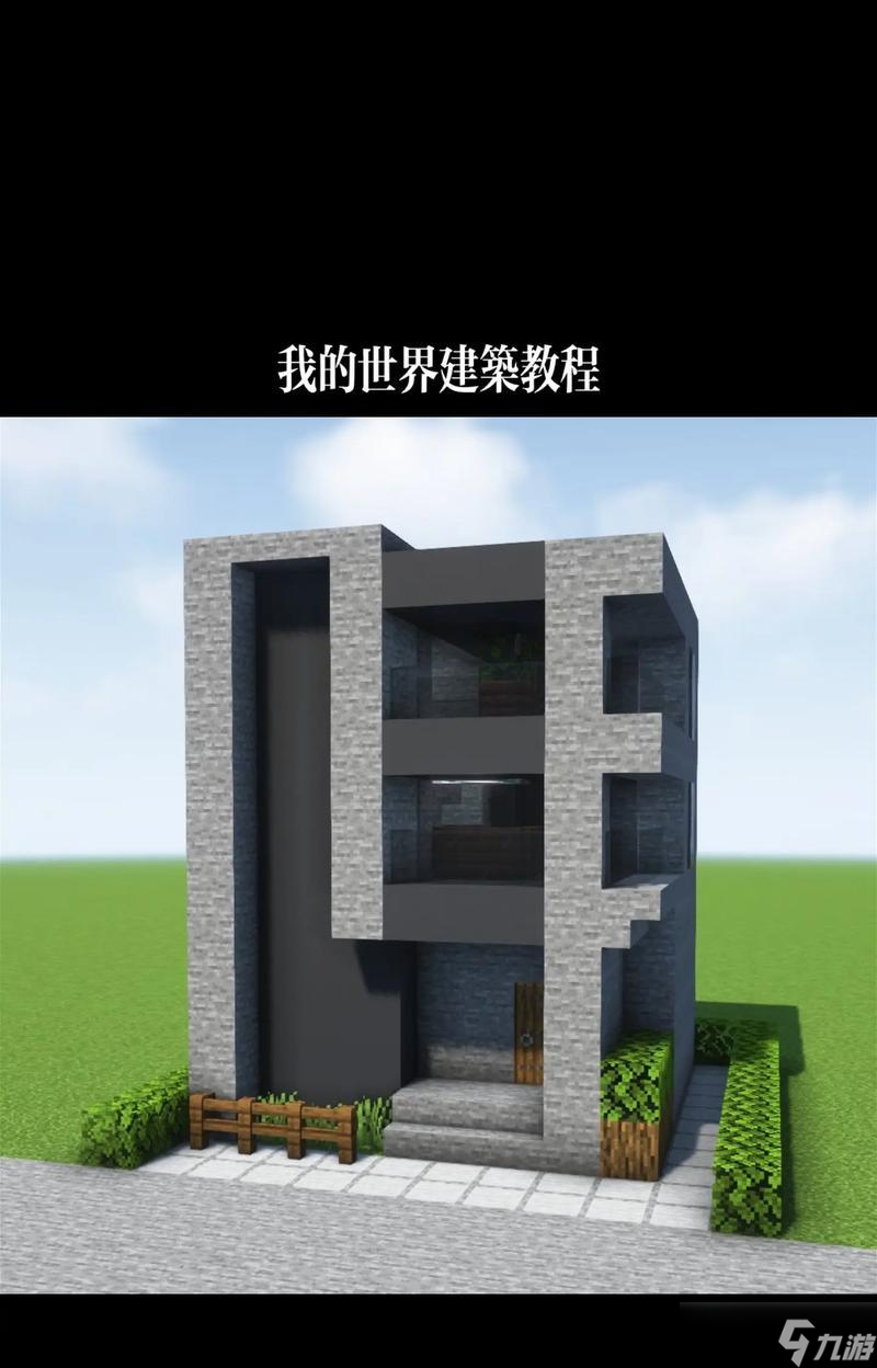 高楼建造技巧在《我的世界》中是什么？如何建造高楼？