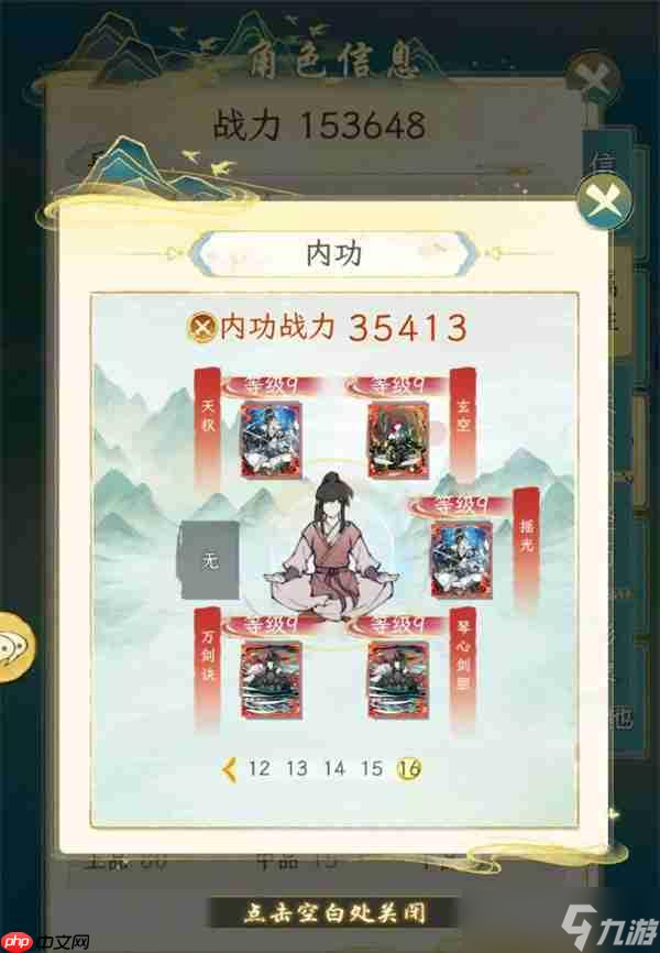 华夏千秋红色武学获取方法分享