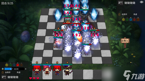 自走棋游戏《五行乱斗》7月12日正式发布