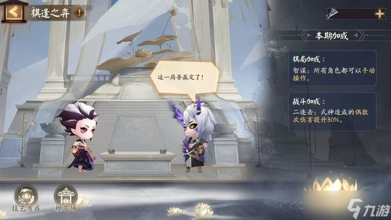 阴阳师棋逢之弈活动什么时候上线 棋逢之弈上线时间