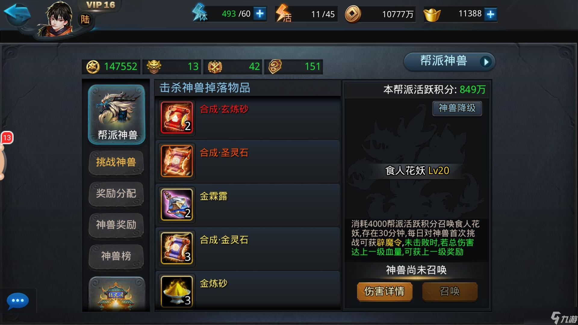 亂斗西游2培養(yǎng)什么英雄