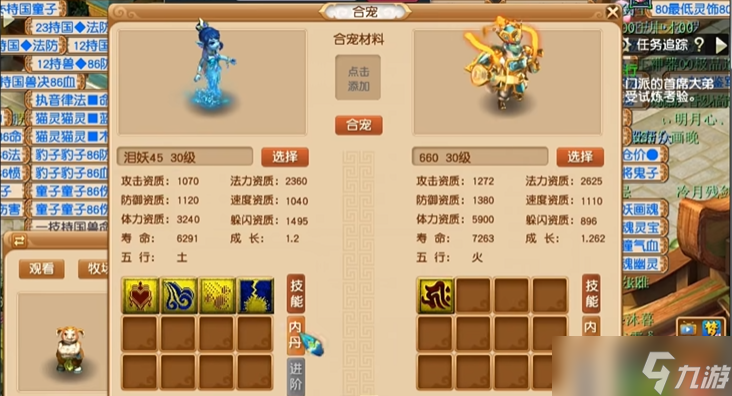 梦幻西游如何炼妖须弥