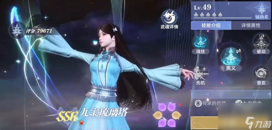 《斗罗大陆：猎魂世界》职业一览